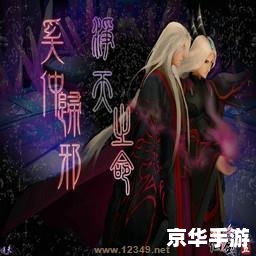 净天之命1.60攻略:通关秘诀与心得分享 净天之命1.60攻略:通关秘诀与心得分享