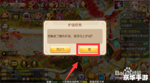 梦幻诛仙护送任务:保护珍贵货物的冒险之旅 梦幻诛仙护送任务:保护珍贵货物的冒险之旅
