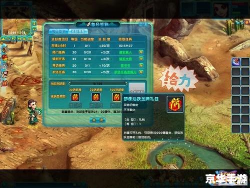 梦幻诛仙护送任务:保护珍贵货物的冒险之旅 梦幻诛仙护送任务:保护珍贵货物的冒险之旅