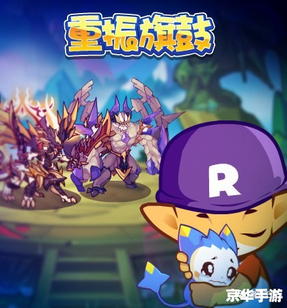 洛克王国平阳公主:游戏中的王者风范 洛克王国平阳公主:游戏中的王者风范