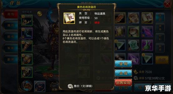 【御龙在天霸刀属性加点】游戏攻略：提升战力的关键