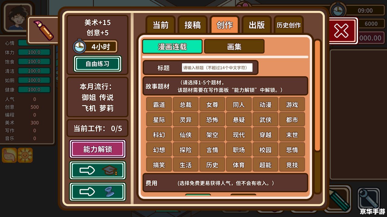 游戏人生怎么点亮图标 游戏人生点亮图标的方法与乐趣 游戏人生怎么点亮图标 游戏人生点亮图标的方法与乐趣