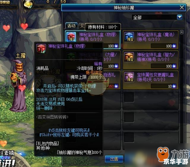 DNF物攻宝珠:提升战斗力的神器 DNF物攻宝珠:提升战斗力的神器