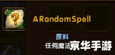 火炬之光2合成公式探索