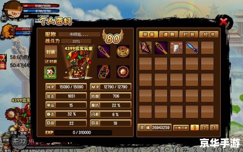 【造梦西游3孙悟空技能搭配】探索战斗之巅