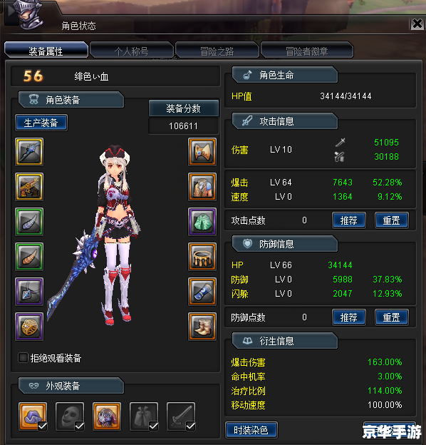 幻想神域太刀 幻想神域：太刀的风采