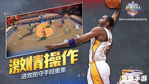 nba2006补丁 NBA 2006补丁:提升游戏体验,打造真实篮球世界 nba2006补丁 NBA 2006补丁:提升游戏体验,打造真实篮球世界