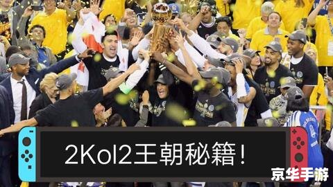NBA2K Online 技巧大解析