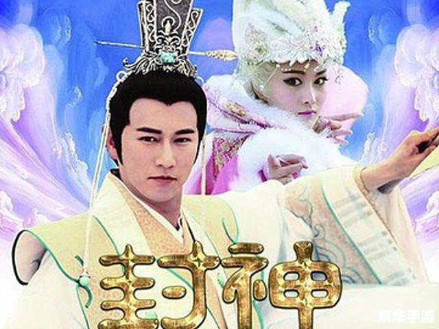 梦想世界封神榜：英雄崛起，决战封神之巅