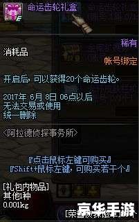 DNF命运齿轮:掌握游戏命运,体验无尽冒险 DNF命运齿轮:掌握游戏命运,体验无尽冒险