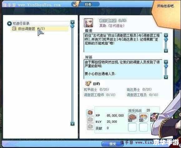 彩虹岛三转任务流程详解 彩虹岛三转任务流程详解