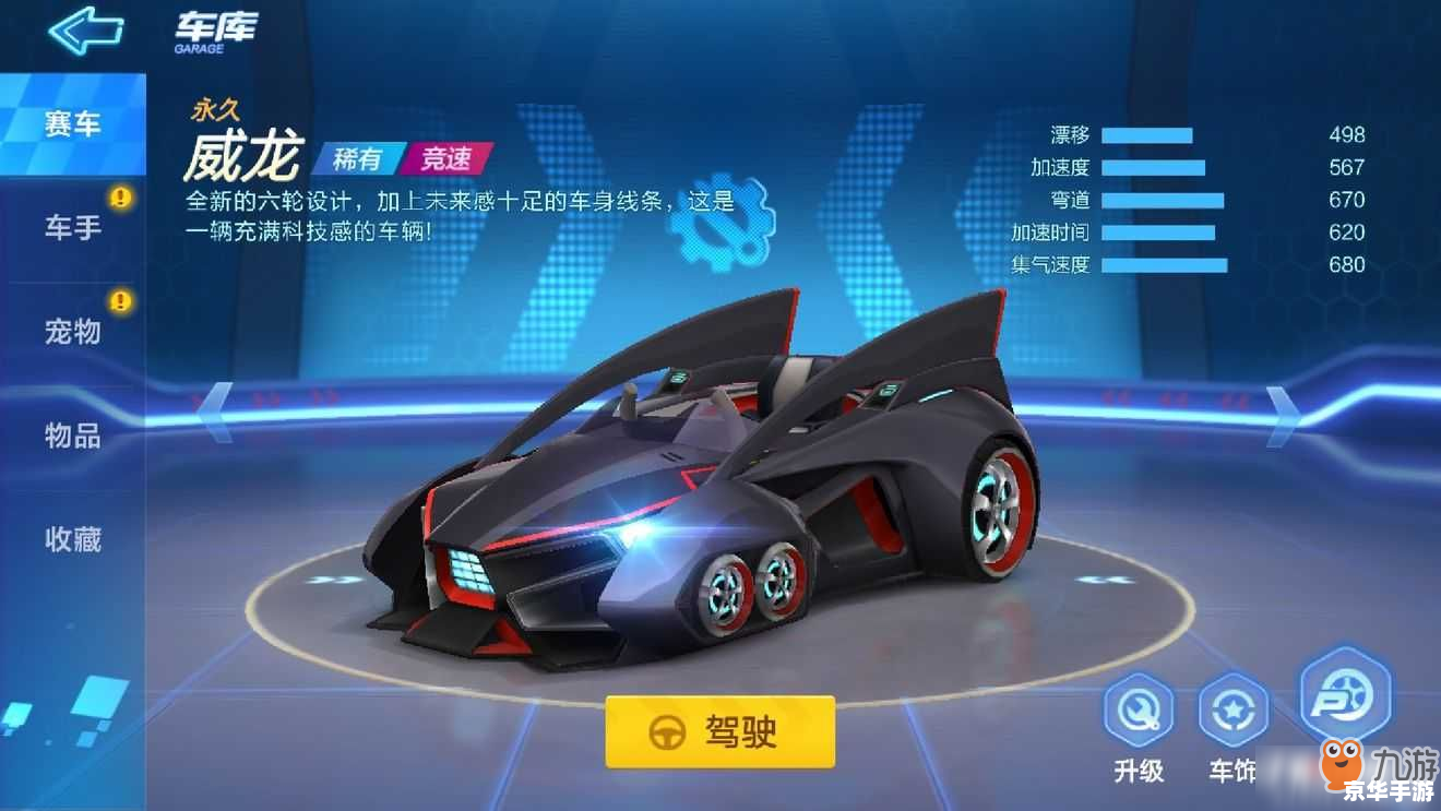 跑跑卡丁车 单机 跑跑卡丁车单机版：重温经典，畅享赛车乐趣