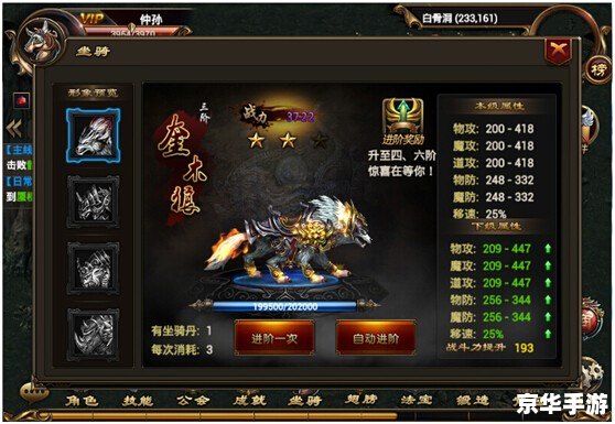斗战神攻略:提升战力与打败BOSS的技巧 斗战神攻略:提升战力与打败BOSS的技巧