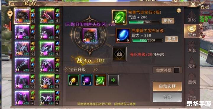 斗战神攻略:提升战力与打败BOSS的技巧 斗战神攻略:提升战力与打败BOSS的技巧