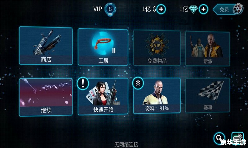 孤胆车神维加斯存档:探索城市,挑战自我 孤胆车神维加斯存档:探索城市,挑战自我