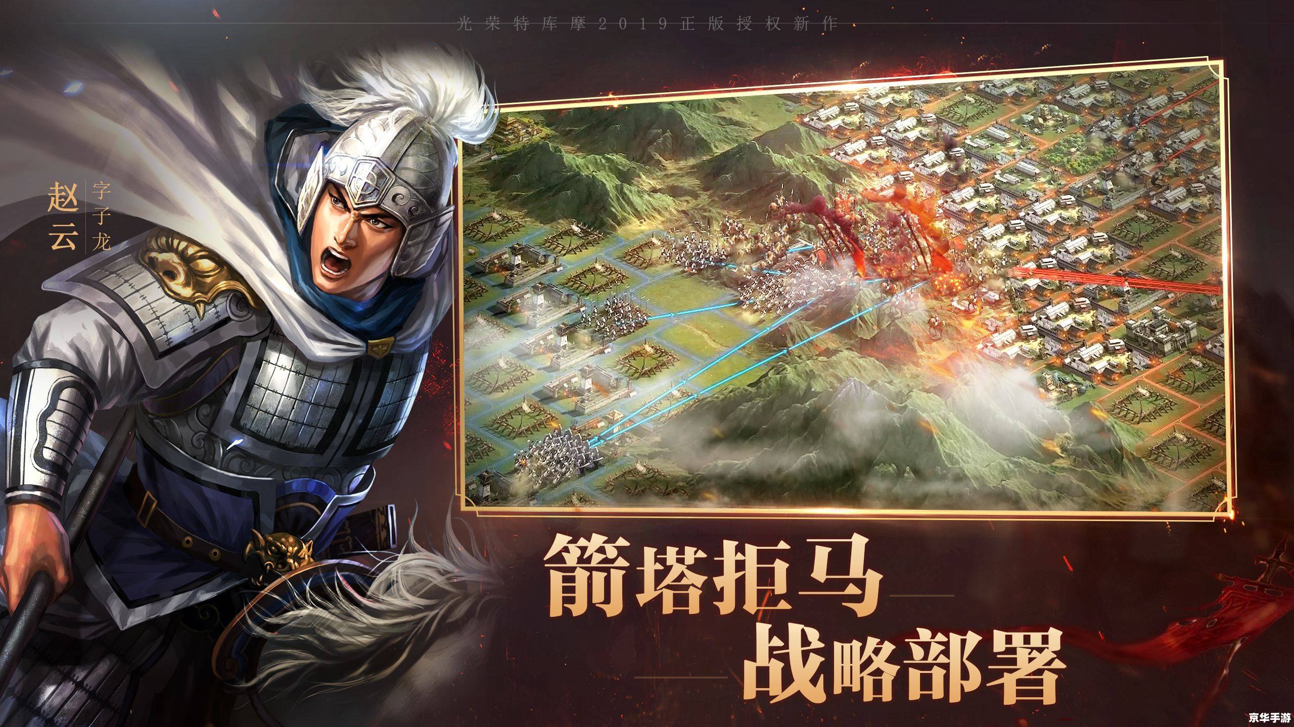 三国杀云端登陆：体验全新的游戏世界