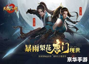 天龙八部后现代版:武侠与现代的完美交融 天龙八部后现代版:武侠与现代的完美交融