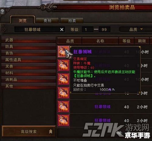 斗战神技能书哪里爆: 斗战神技能书哪里爆: