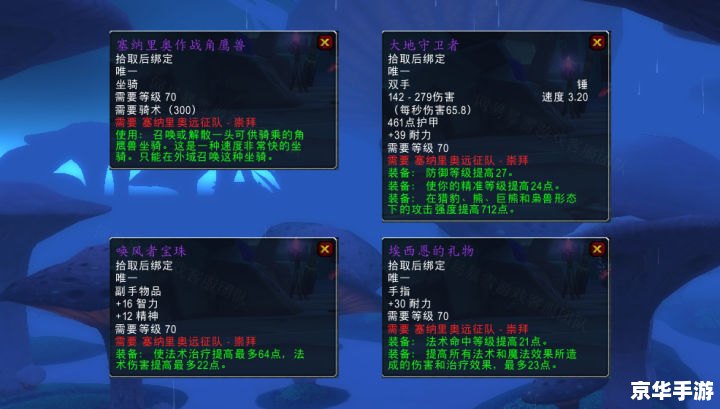 塞纳里奥远征队声望:探索与提升 塞纳里奥远征队声望:探索与提升
