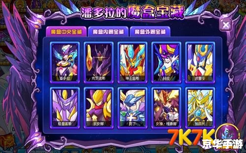 赛尔号修普诺斯：探索神秘的星际世界