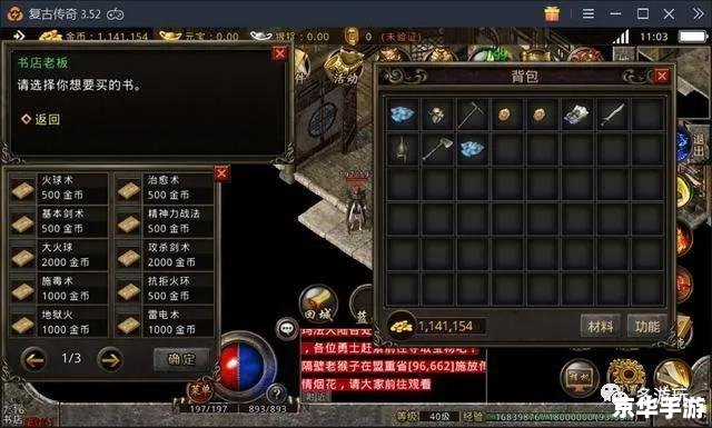 传奇3技能书:提升战斗力的必备之物 传奇3技能书:提升战斗力的必备之物