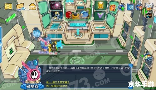 赛尔号探宝大考验:寻宝冒险之旅 赛尔号探宝大考验:寻宝冒险之旅