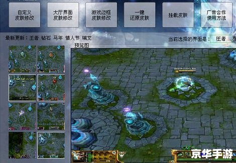 LOL大脚盒子：提升游戏体验的绝佳工具
