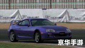 PSP GT赛车：赛道上的极速对决