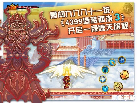 【造梦西游之大闹天庭】:探索奇幻西游世界 【造梦西游之大闹天庭】:探索奇幻西游世界