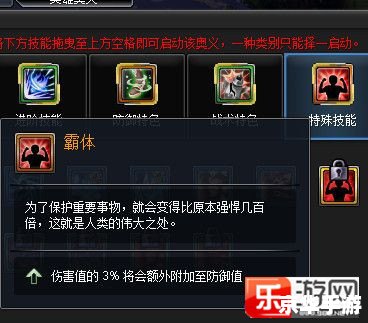 幻想神域太刀加点方案探讨