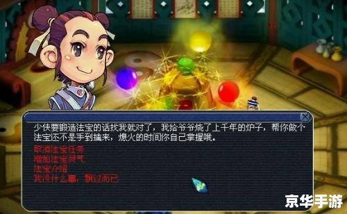 梦幻西游法宝任务:探索神秘仙界的挑战之旅 梦幻西游法宝任务:探索神秘仙界的挑战之旅