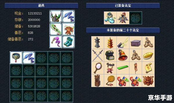 梦幻西游法宝任务：探索神秘仙界的挑战之旅