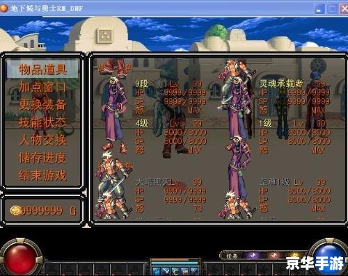 DNF天骄:勇闯阿拉德大陆的冒险之旅 DNF天骄:勇闯阿拉德大陆的冒险之旅