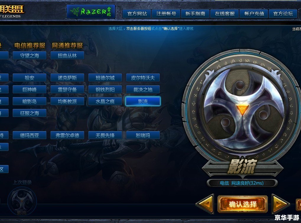 lol分辨率怎么调 LOL分辨率调整方法详解