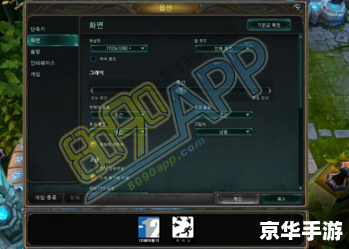 lol分辨率怎么调 LOL分辨率调整方法详解