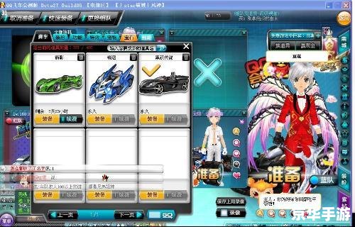 QQ飞车安装不了：解决问题的方法与游戏特色介绍