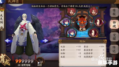 座敷童子御魂:提升你的游戏体验 座敷童子御魂:提升你的游戏体验