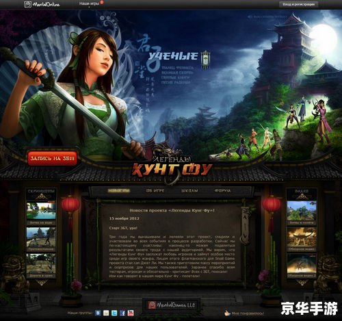 熊猫人招募：探索神秘的武侠世界