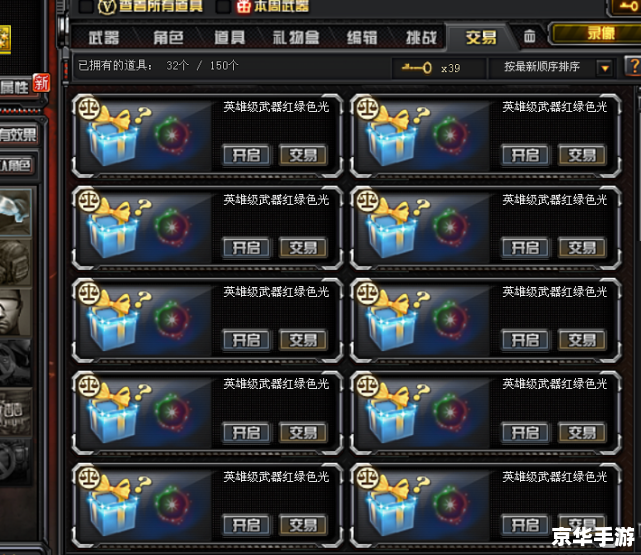 穿越火线公开号：掀起游戏新篇章