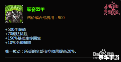 钢铁大使AP出装 钢铁大使AP出装