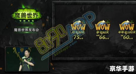 魔兽世界 点卡 魔兽世界:点卡的购买与使用 魔兽世界 点卡 魔兽世界:点卡的购买与使用