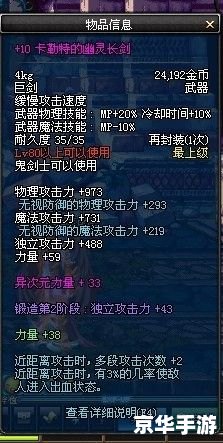 dnf驭剑士和契魔者哪个好 DNF驭剑士与契魔者：两大职业优劣分析