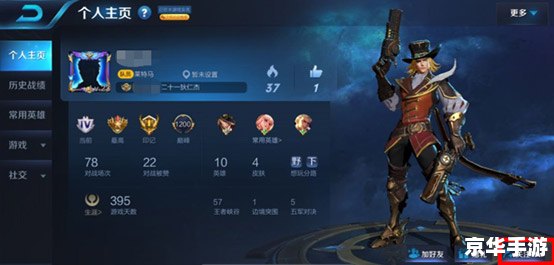王者荣耀安卓iOS互通：打破平台限制，畅享游戏乐趣