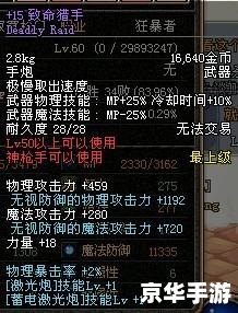 dnf怎么强化装备 DNF强化装备全攻略 dnf怎么强化装备 DNF强化装备全攻略