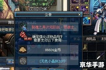 dnf怎么强化装备 DNF强化装备全攻略 dnf怎么强化装备 DNF强化装备全攻略