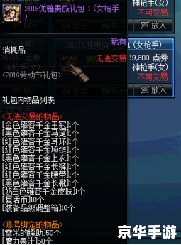 dnf2016劳动节礼包 DNF 2016劳动节礼包:提升战力,尽享游戏乐趣 dnf2016劳动节礼包 DNF 2016劳动节礼包:提升战力,尽享游戏乐趣