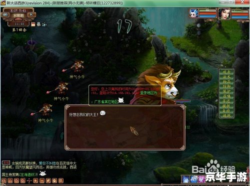新大话西游3转生：重生冒险，再塑辉煌