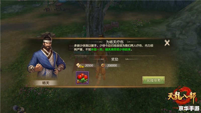 天龙八部多开器：打造游戏多开新体验
