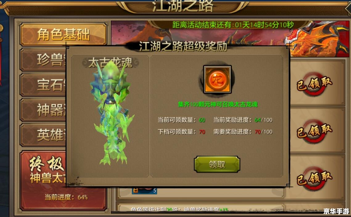 天龙八部多开器：打造游戏多开新体验