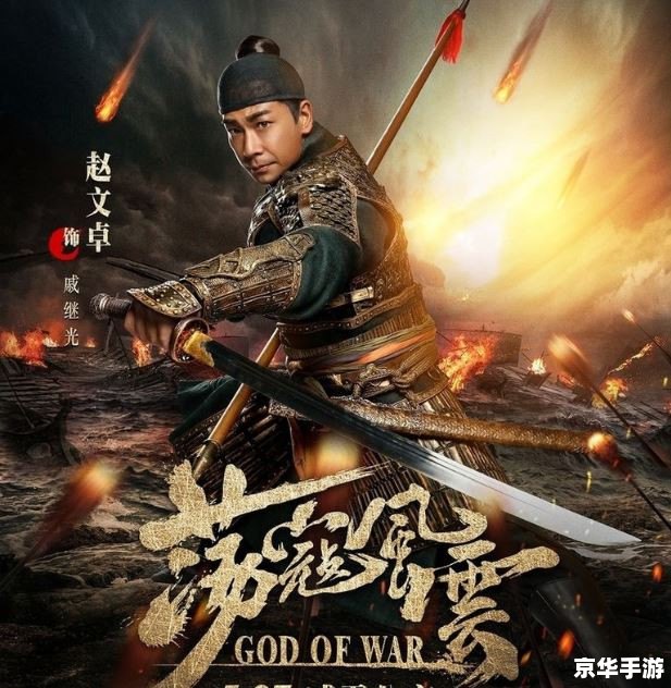三国风云之猛将传：英勇斗智，决战沙场
